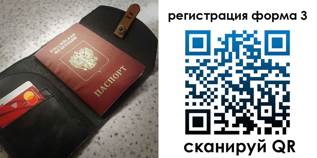 временная регистрация в квартире в Алейске