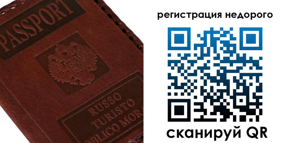 миграционный учет в Алейске